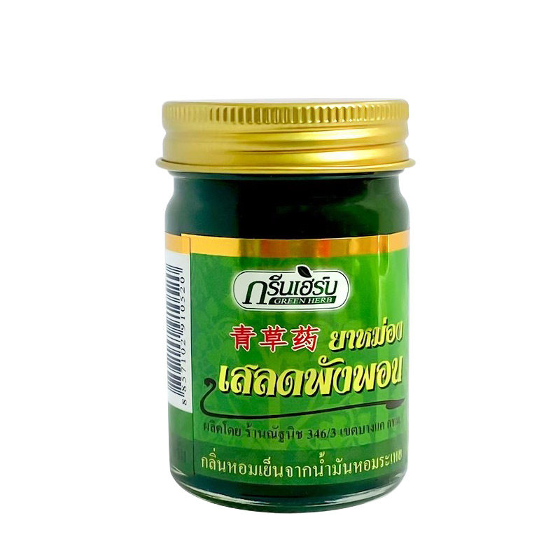 泰国青草膏原装正品解痒蚊子咬青草膏提神醒脑清凉舒缓膏紫草膏