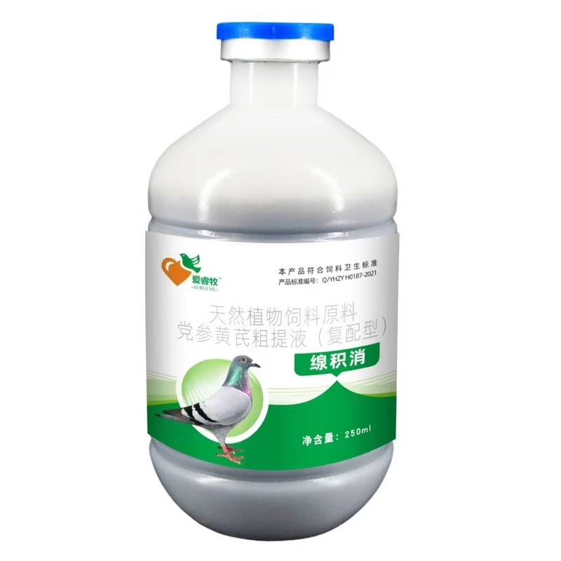 爱睿牧鸽鸟专用营养液缐积消调理肠胃改善嗉囊日常调理赛期支持