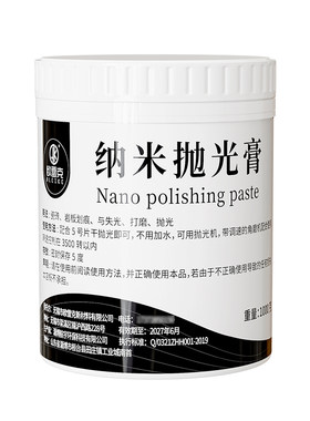 纳米抛光膏耐磨抗黄去污去除划痕