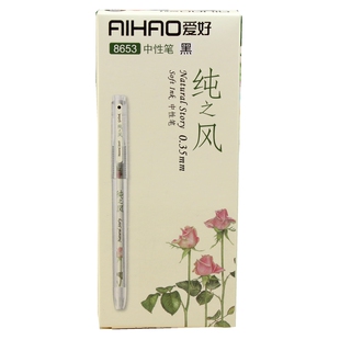 爱好纯之风中性笔黑笔0.35蓝黑笔红笔芯高颜值晶蓝小学生墨兰水笔