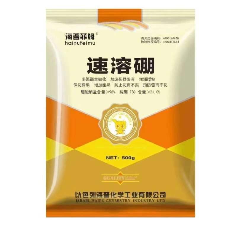速溶螯合硼叶面肥保花保果