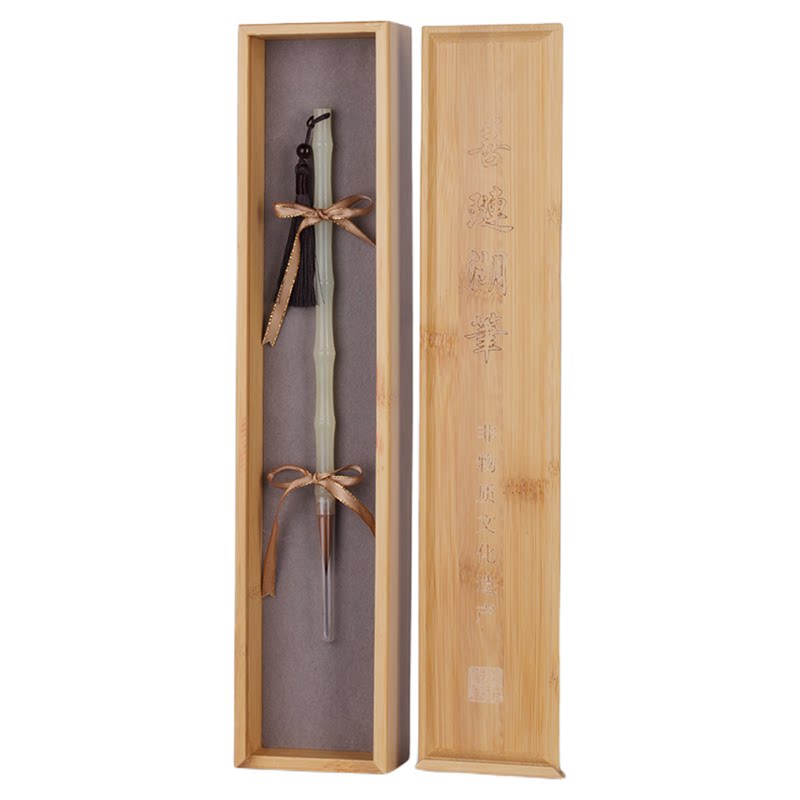 竹节毛笔岫玉套装文房四宝