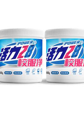 活力28校服净强效去污