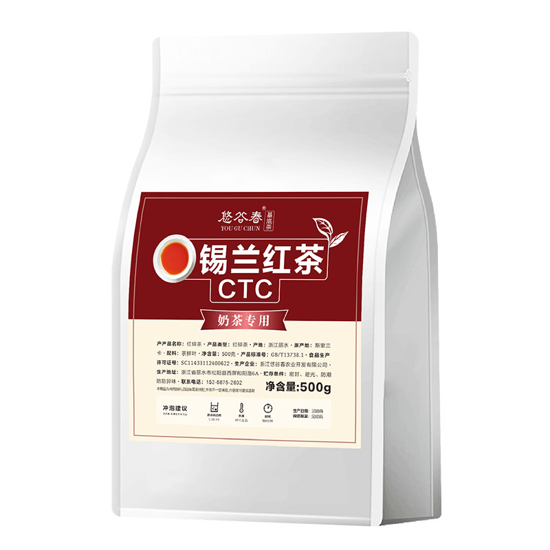 锡兰红茶奶茶专用CTC工艺500g