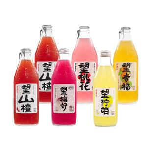 好望水望山楂气泡水饮料望梅好杏福*12瓶装柠檬碳酸果味果汁饮料