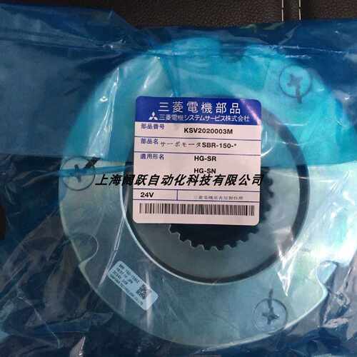 议价三菱伺服电机刹车SBR-150,SBR-150-155EZ ，全新，实物拍摄