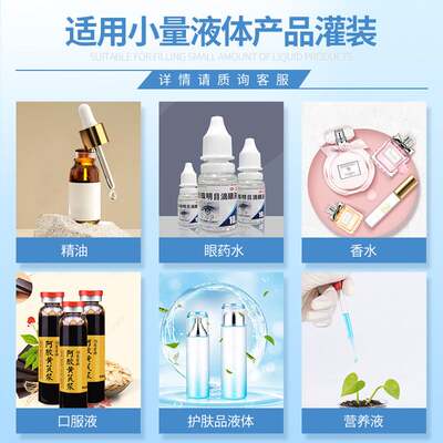 小型半自动自吸泵小剂量液体灌装机白酒精油口服液药水驱蚊水分装