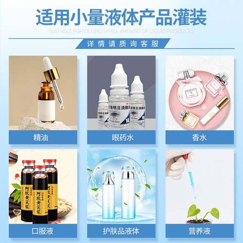 小型半自动自吸泵小剂量液体灌装机白酒精油口服液药水驱蚊水分装
