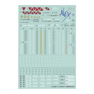匠心社Gundam NT-1 Ver.2.0水贴 高达MG1/100 RX-78水贴纸 MGNO98