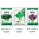 Shanghai Green Seeds 20 г/сумка + Aofei Suzhou Green Seeds 30G Оригинал + Zimei Jade Rapeed Seeds 10G Original
