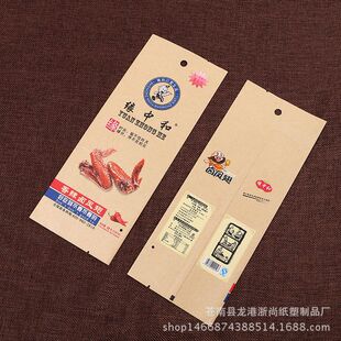 专业生产优质彩印牛皮纸袋 袋 休闲食品干货三边封包装