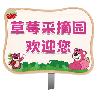 请勿踩踏农场种植园警示标语标牌可插地款式草莓采摘园广告牌文明采摘告示牌采摘园温馨提示牌方向指引广告牌