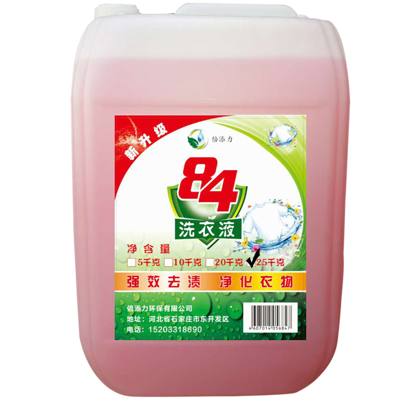 洗衣液84消毒抑菌家用散装大桶
