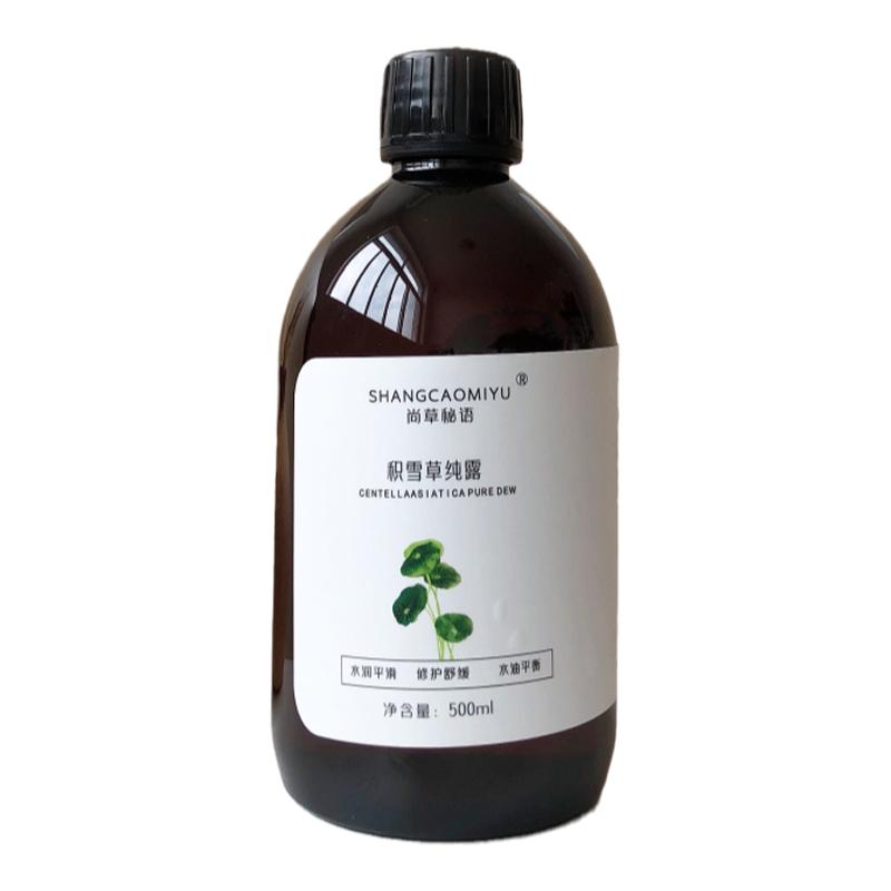 积雪草纯露淡痘印修护敏感补水