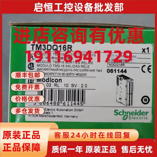 议价施耐德PLC TM3AI4 TM3AQ4 TM3AI8 TM3AM6 TM3AI2H TM3DQ16R模