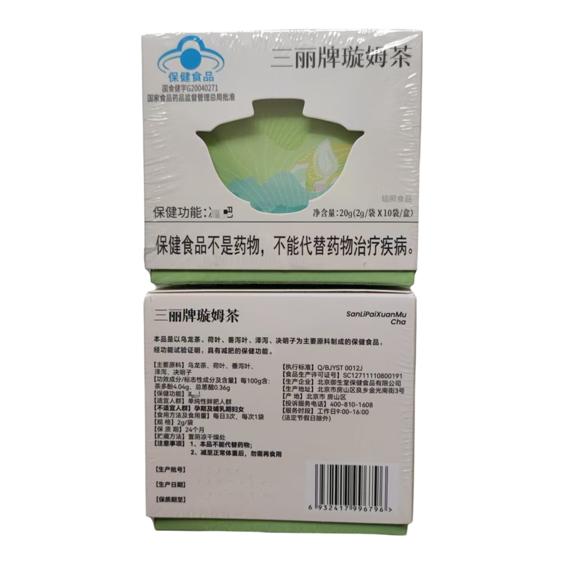 【原装正品】三丽牌璇姆茶多规格功能茶北京御生堂原厂原牌