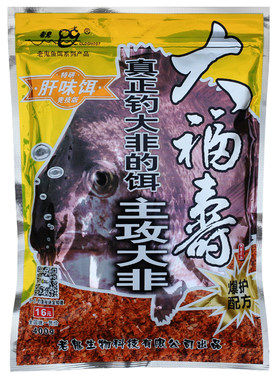 老鬼大福寿肝味饵磷虾罗非鱼饵料