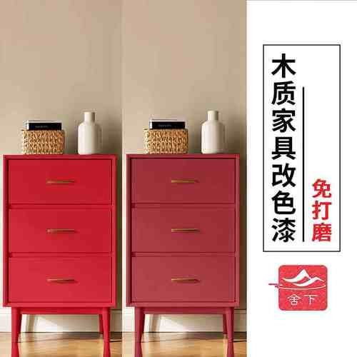 舍下水性木器漆旧木柜中国红复古红木质家具翻新漆改色漆专用油漆