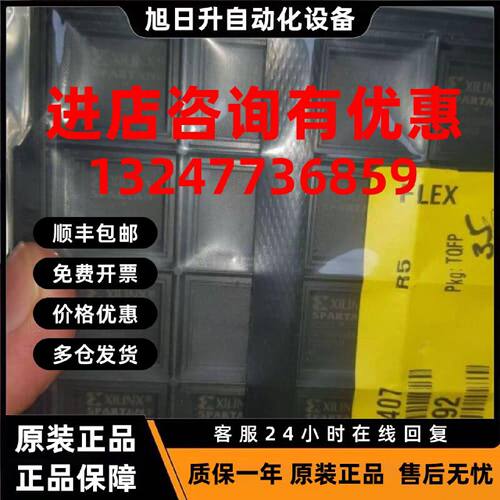 议价ORIGINAL NEW SEALED XILINX SPARTAN XC3S50-4TQG144C QTTY: