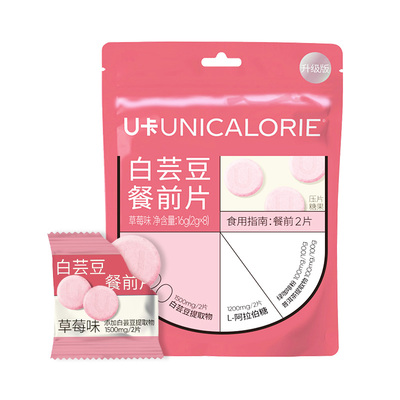 U卡白芸豆餐前片2片专利成分