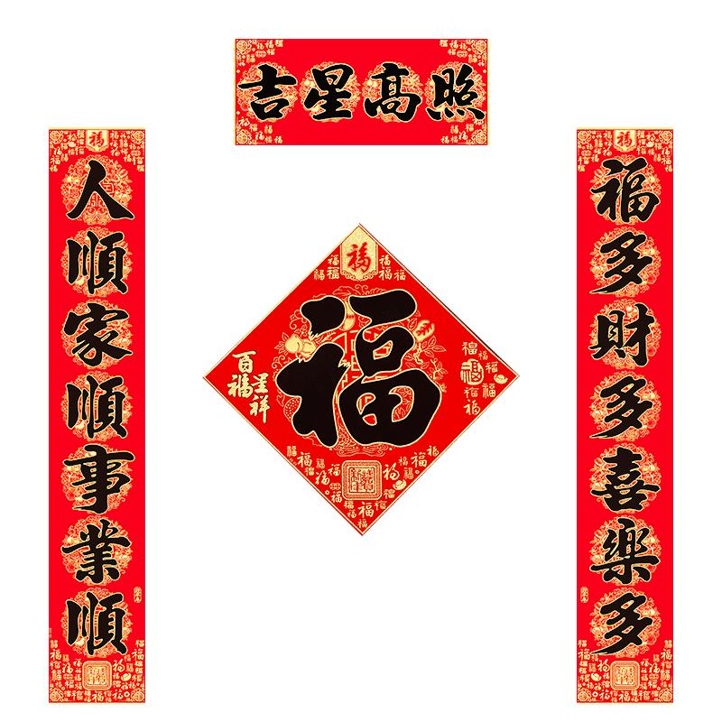 對聯(lián)2025年新款高檔絨布帶背膠喬遷百福大氣書法農(nóng)村入戶大門春聯(lián)