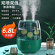 智能遥控加湿器6.8L大容量双喷办公卧家用母婴静音杀菌加湿雾化机