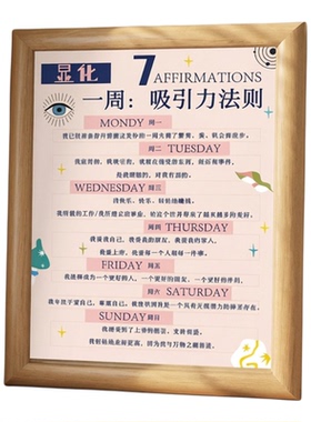 一周吸引力法则木质相框摆件