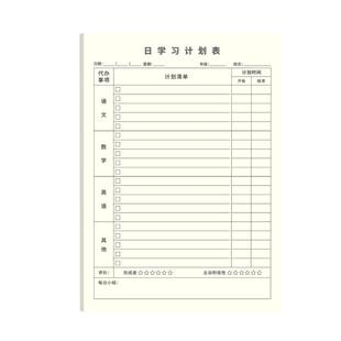 维克多利寒假计划本每周每日学习计划表假期计划学习时间安排自律打卡纸小学生初中生学习语文数学英语等作业