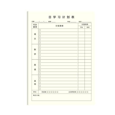 vikko寒假学习计划本