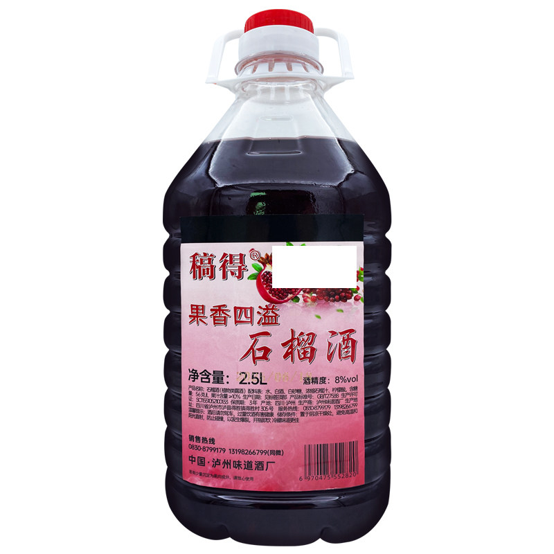 石榴酒大桶装2.5L8度5斤水果味低度微醺甜酒网红酒男少女生士果酒