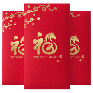 超级加特大号码5-10万元奖金红包袋利是封2026马过年新春节压岁钱