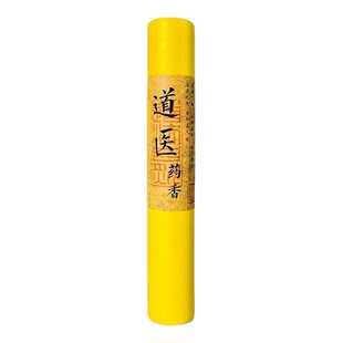 太初圣品 | 古方道医养生线香道门医道调理静心避疫除秽手工香