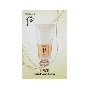 30片！whoo后拱辰享气津洗面奶小样共振享专柜正品袋装旅行试用装