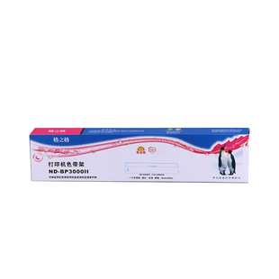格之格 适用实达ND-BP3000II色带架 NA-BP3000II色带芯 ND-BP30002色带架 NA-BP30002色带芯 针式打印机墨水