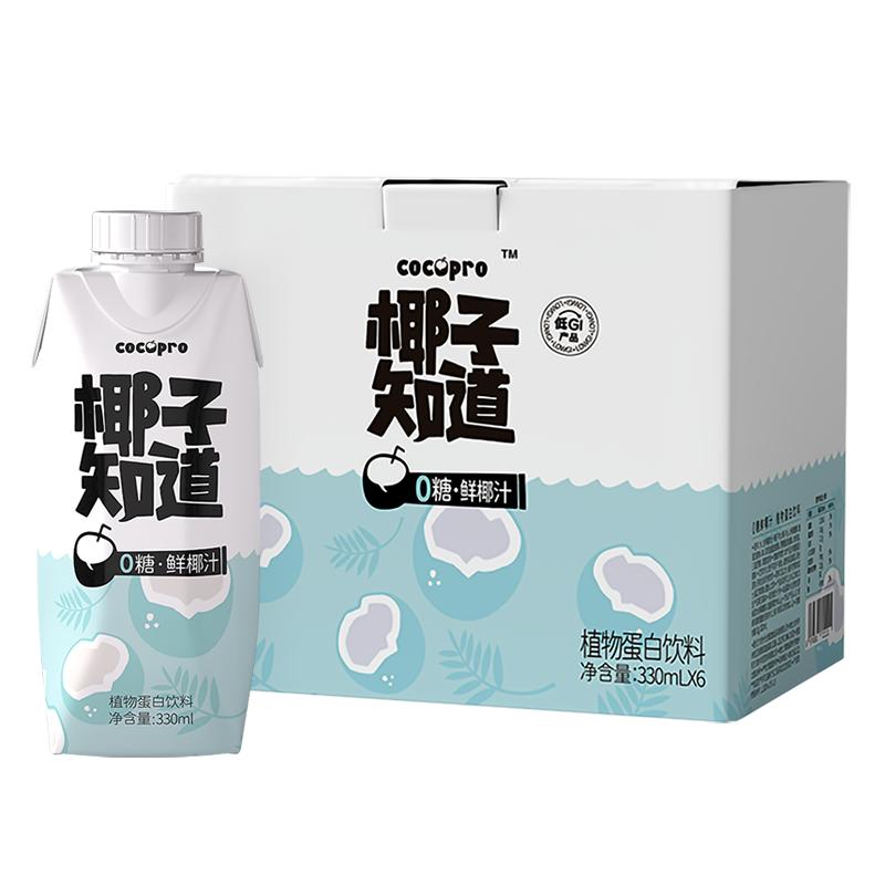 椰子知道零糖鲜椰汁低GI生椰拿铁椰奶电解质水椰汁整箱330ml*6瓶