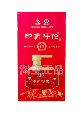 哈撒尔王纯粮原浆白酒