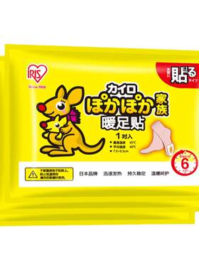 宝宝足贴热帖自发热暖足