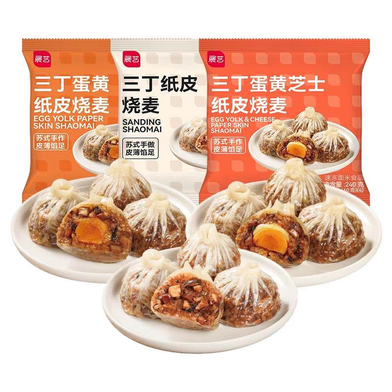 展艺纸皮烧麦早餐半成品