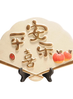 中国风平安喜乐扇子酒柜摆件客厅