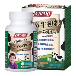 CATALO家得路澳洲儿童牛初乳钙片免疫球蛋白咀嚼片60粒