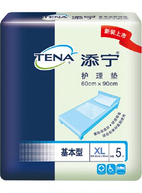 TENA/添宁隔尿纸尿裤成人护理垫