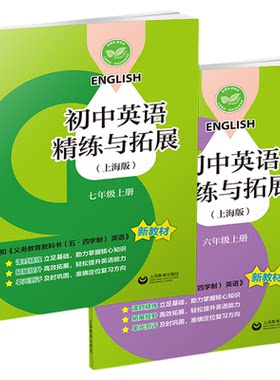 2026英语精练与拓展新教材同步