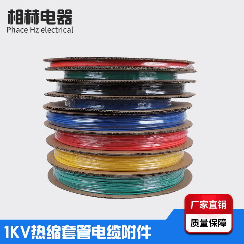 1-40mm黑色PE热收缩管2倍1kv阻燃绝缘电工电线电缆热缩套管耐高温