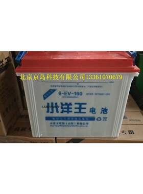 小洋王电池6EV16048V60V72V电动载客三轮车拉坯车牵引车用电瓶