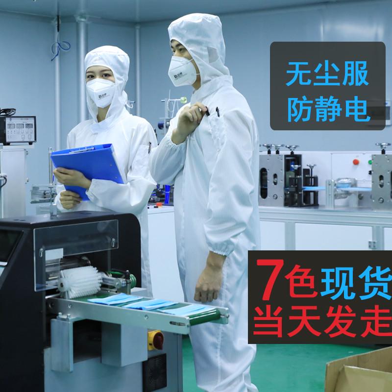 防尘服车间防护服蓝色食品工作服洁净服防静电衣养殖场连体无尘服