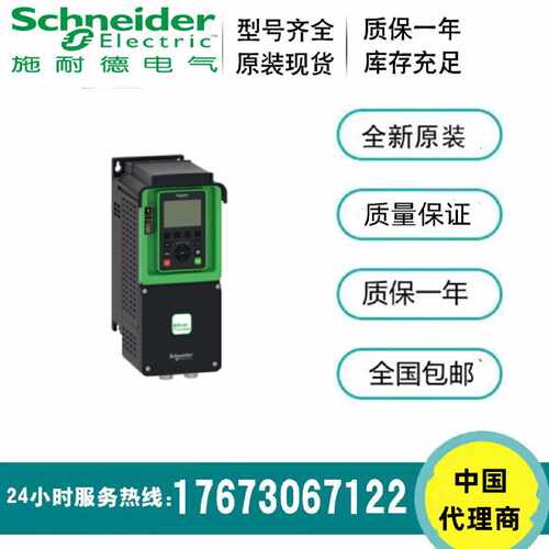 议价施耐德ATV930U07N4/U15/U22/U30/U40/U55/U75/D11/D15/D18/D2