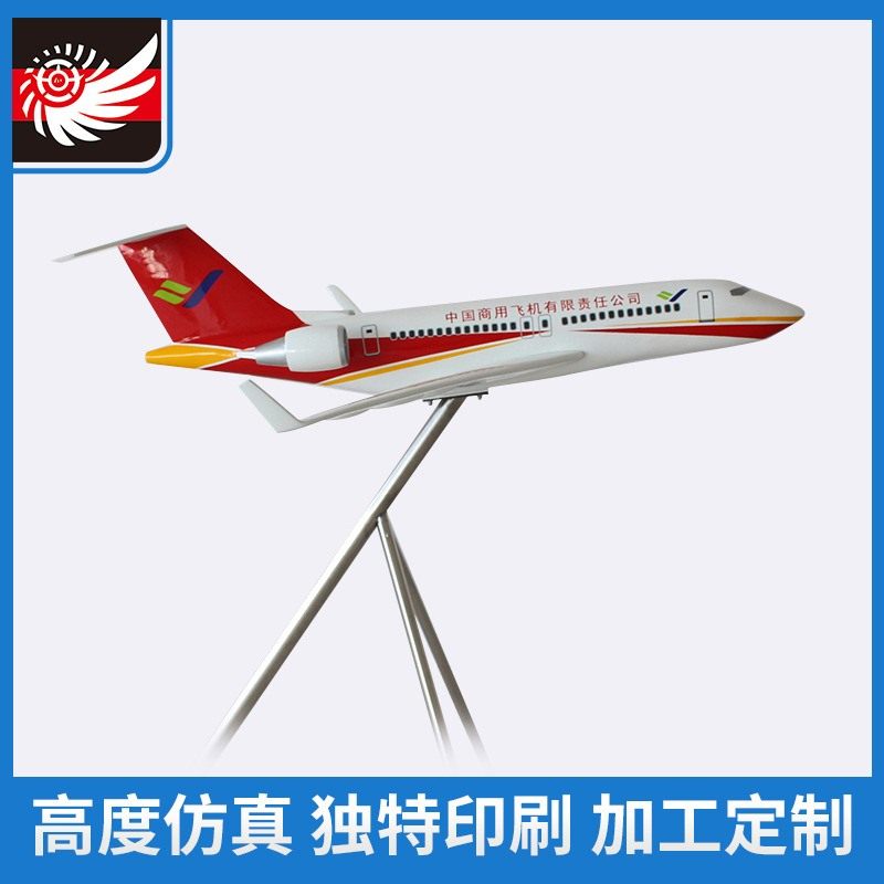 1:28国产ARJ21商飞支线客机模型1.2米落地摆设或悬挂用于企业广告