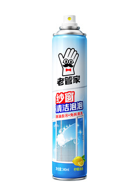 老管家纱窗清洁泡泡慕斯免拆卸