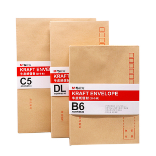 晨光牛皮纸信封黄色信封快递电商信封3号5号7号大号黄色印刷邮局标准信封袋工资袋双胶简约发票增票信封批发