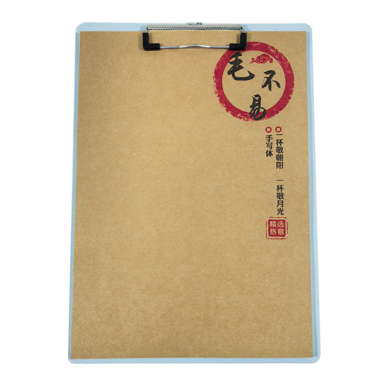 毛不易歌词本字帖手写体专辑同款周边网红字体女生小清新练字帖